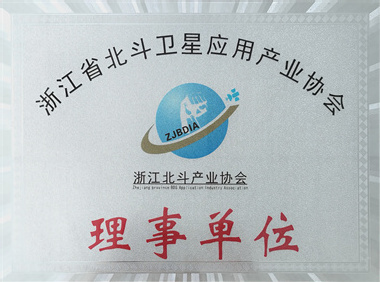 北斗理事单位