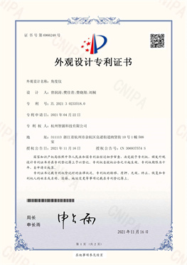 外观专利证书-角度仪