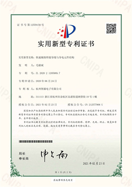 实用新型-快速辅助焊接导线与导电元件结构